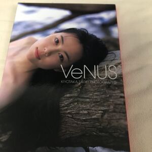 木村佳乃写真集 VeNUS KIYOTAKA SAITO PHOTOGRAPHS/木村佳乃 (その他) 斉藤清貴 (その他)