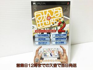【1円】PSP みんなの地図2 ゲームソフト 1Z005-802ey/G1