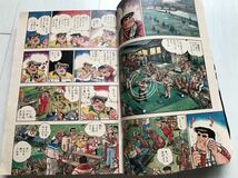 週刊少年マガジン 昭和55年10月12日号　No.42 1980年　あした天気になあれ　新連載　ちばてつや　釣りキチ三平　胸さわぎの放課後_画像5