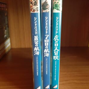 ★★ アラビアンナイト シンドバッド DVD 3本セット ★★