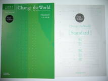 Change the World　Standard　入試攻略編　3rd Third Edition 解答・解説書　Questions Booklet 設問編 付属　いいずな書店　英語 入試長文_画像1