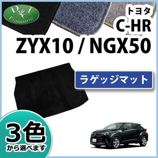 トヨタchr 2017-2021 リアトランクライナー トラ...+o-e.main.jp