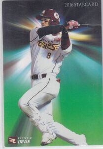 カルビープロ野球カード　2016年　S-36今江敏晃　楽天　インサートカード　スター