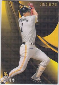 カルビープロ野球カード　2017年　S-03内川聖一　ソフトバンク　インサートカード　スター