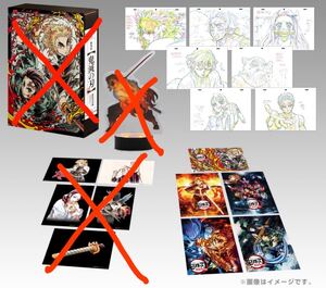 劇場版「鬼滅の刃」無限列車編 完全生産限定版 ufotable4大特典コンプリートセット ※一部特典のみ