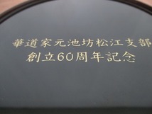 ★池坊 山中漆器 菓子鉢？ 汚れキズ・底に文字記載あり 径19.5cm 高さ２㎝ tm2106-17-8★_画像8