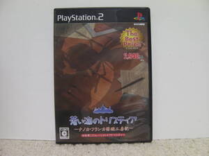 ■■ 即決!! PS2 蒼い海のトリスティア ナノカ・フランカ発明工房記 The Best Price/ プレステ2 PlayStation2■■