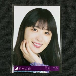 高山一実 ごめんね Fingers crossed 生写真 乃木坂46