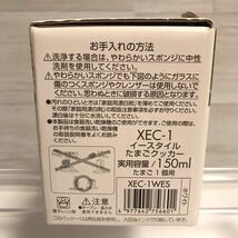 たまごクッカー【HARIO】ハリオ イースタイル 電子レンジ調理器具 XEC-1WES 日本製 ホワイト 150ml_画像5