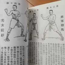 南派少林拳　少林拳　少林寺　拳法　武術　古武道　空手　気功　東洋医学_画像6