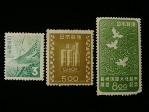 日本郵便 アルコール専売制度 ホトトギス 長崎国際文化都市建設記念 未使用切手 3枚