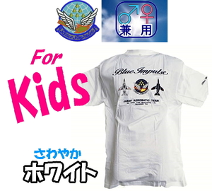 「Ｋｉｄｓ用」 ★ブルーインパルス★ Air-Show・Classic Ｔシャツ 爽やか ホワイトカラー