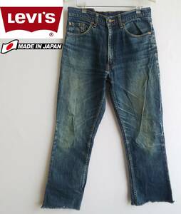 ◆日本製*Levi's 557-0217 557-0242*90年代*ジーンズ*W31 L34*メンズ*切りっぱなし*リーバイス*　＃4146