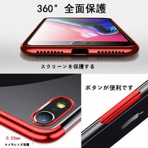 【セット】ケース＋フィルム(iPhone XS MAX 赤枠 透明 ケース薄型 スリム+(のぞき見防止ガラスフィルム) アイホン アイフォン アイホーン_画像3