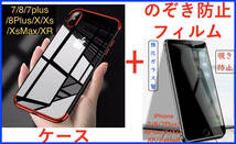 【セット】ケース＋フィルム(iPhone XS MAX 赤枠 透明 ケース薄型 スリム+(のぞき見防止ガラスフィルム) アイホン アイフォン アイホーン_画像1