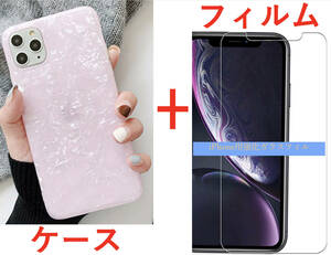 【セット】(ケース＋フィルム)iPhone 12mini 用 ピンク シェル柄 高品質TPU (透明強化ガラスフィルム アイホン ミニ 新品 アイフォン