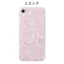 【セット】(ケース＋フィルム)iPhone 7 用 ピンク シェル柄 高品質TPU (透明強化ガラスフィルム iPhone SE2 iPhone 8も可 アイホン_画像2