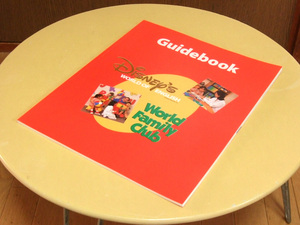 ディズニー英語システム DWE 冊子 Guidebook - Disney World Family ワールドファミリー