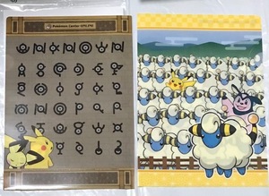 ポケモンセンター クリアファイルの値段と価格推移は 727件の売買情報を集計したポケモンセンター クリアファイルの価格や価値の推移データを公開 ポケモンセンター クリアファイルの値段と価格推移は 727件の売買情報を集計したポケモンセンター クリアファイルの価格や価値の推移データを公開