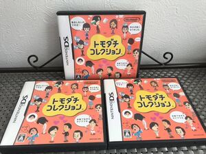 【DS】トモダチコレクション 3点セット