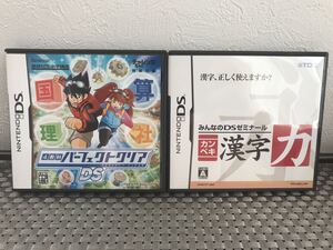 【DS】4教科パーフェクトクリアDS & カンペキ漢字力