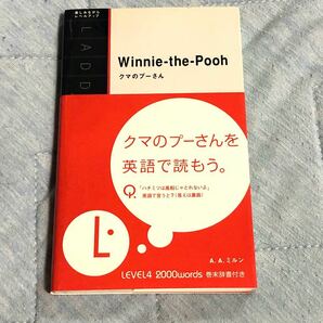 ★英語版 クマのプーさん ★