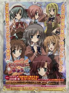 あかね色に染まる坂 ツンデレアニメ 非売品 レア B2ポスター ☆