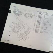 p021202　　スズキDR-Z400SK5パーツカタログ初版 SK43A_画像9