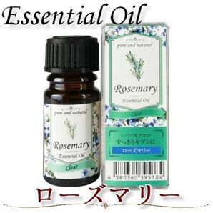 いつでもアロマ ローズマリー (3ml) エッセンシャルオイル