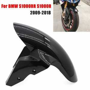 カーボンBMW S1000RRフラップマッドフラップ S1000S 2009-2018フロントフェンダーマッドガードスプラッシュガードS1000 S 1000 RR 2014 20