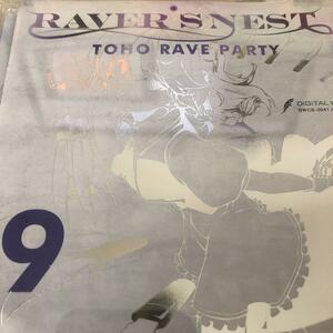 RAVER’S NEST 9 TOHO RAVE PARTY DiGiTAL WiNG 東方project 　CD　同人　アレンジ　送料無料