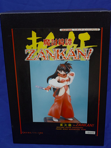 魔討綺譚 ZANKAN (斬奸) 岡山フィギュアエンジニアリング 1/5 篝火麟