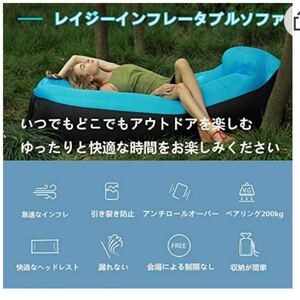 エアベッド エアーソファー ネイビーブルー