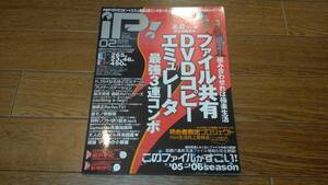 アイピー iP バックナンバー 2006年2月号 送料無料