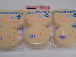 [KCM]bby-87-3S* new goods unused * face body sponge tears type low . ultra bath 2 piece entering 3 set goods for baby 