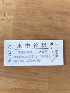 JR東日本 青梅線 東中神駅（平成6年）