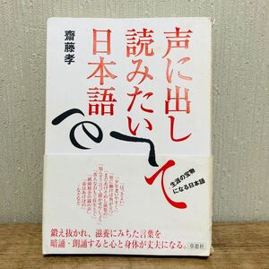 声に出して読みたい日本語