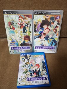 【VITA・PSP】遥かなる時空の中でセット!