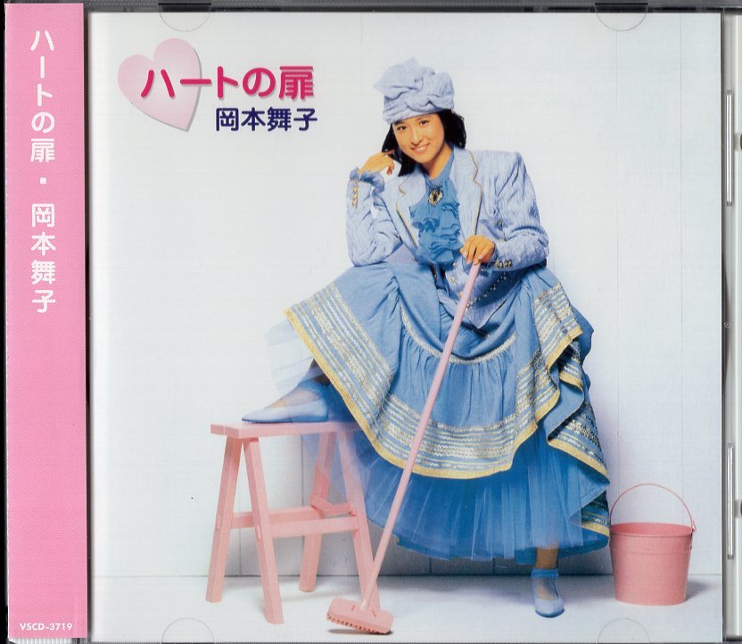 LP☆岡本舞子/ハートの扉(シール帯付,見本盤/VICTOR,SJX-30275,¥2