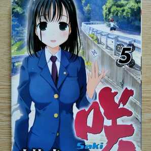 咲 -Saki- 5 小林立 2009年5月5日第2刷 198ページ