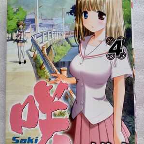 咲 -saki- 4 小林立 2009年5月5日第6刷 198ページ