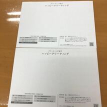 グリーティング切手解説書　2020ハッピーグリーティング　\94 \84 \63 解説書のみ　2枚_画像2