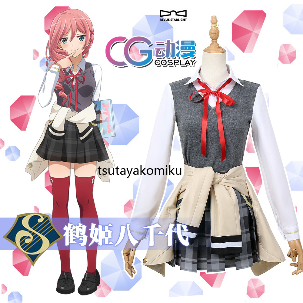 ヤフオク! -少女歌劇 レヴュースタァライト(コスプレ衣装)の中古品 ...