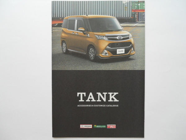 トヨタ TANK タンク 2016年11月版 アクセサリー&カスタマイズカタログ