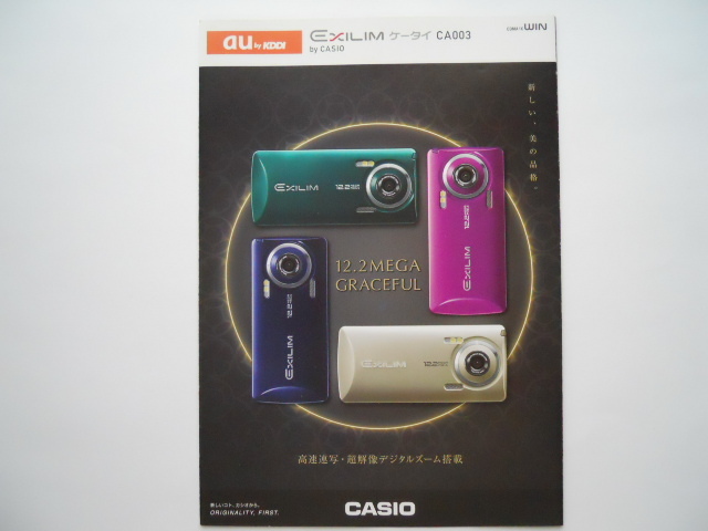 2025年最新】Yahoo!オークション -au ca003の中古品・新品・未 2025年最新】Yahoo!オークション -au ca003の中古品・新品・未