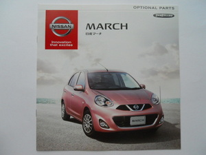  Nissan MARCH March 2013 год 6 месяц версия опция каталог запчастей 