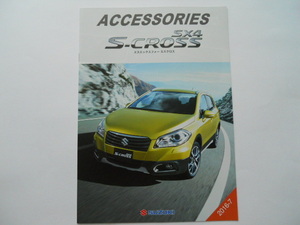 スズキ　SX4　S-CROSS　エスエックスフォー　2016年7月版　アクセサリーカタログ