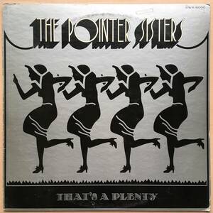 ザ・ポインター・シスターズ ザッツ・ア・プレンティ THE POINTER SISTERS THAT'S A PLENTY 1974年国内盤LPレコード