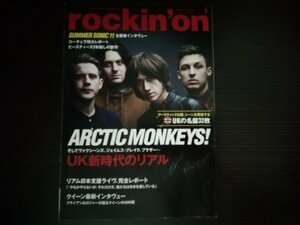 【中古】 rockin'on ロッキング・オン 2011 6月 アークティック・モンキーズ新作 リアム日本支援ライヴ