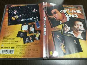 ◆discキズ有◆くず ワンナイPresents くずLIVE 2002 DVD 国内正規品 セル版 宮迫博之 山口智充 即決